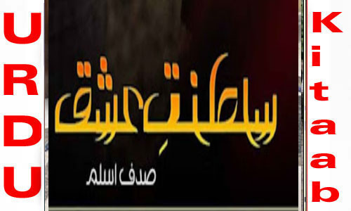 Saltanat E Ishq By Sadaf Aslam Complete Novel