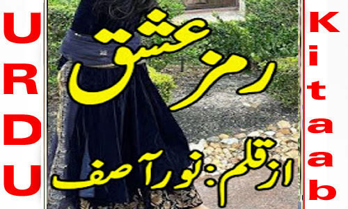 Ramz E Ishq by Noor Asif Complete Novel