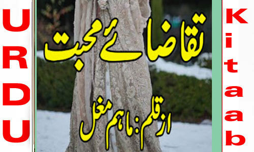 Taqaza E Mohabbat by Maham Mughal Complete Novel